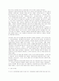 대학생들의 패스트푸드 이용실태와 불만족요인 및 개선요구도 조사 8페이지