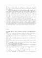 대학생들의 패스트푸드 이용실태와 불만족요인 및 개선요구도 조사 10페이지