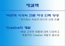 [마케팅] 광고 속 여성 대립 구조의 진실 - 질투는 여자의 힘? (래미안, lg 1124, 아이오페, 플러스마이너스) 사례분석 9페이지