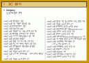 [마케팅] 롯데쇼핑 - 롯데 백화점 분석 8페이지