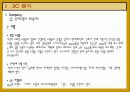 [마케팅] 롯데쇼핑 - 롯데 백화점 분석 11페이지