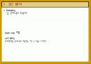 [마케팅] 롯데쇼핑 - 롯데 백화점 분석 12페이지