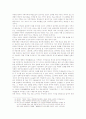 [동양윤리] 성리학의 사단칠정 11페이지