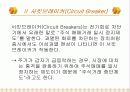 [투자론] 매매거래중단제도 5페이지