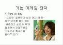 [마케팅] 모토로라 마케팅 전략 4페이지