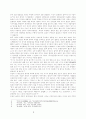 [동양윤리] 조선시대 성리학 5페이지