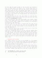 [동양윤리] 조선시대 성리학 6페이지
