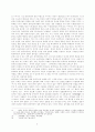 [동양윤리] 조선시대 성리학 7페이지