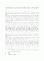 [동양윤리] 조선시대 성리학 8페이지