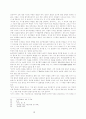 [동양윤리] 조선시대 성리학 10페이지