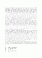 [동양윤리] 조선시대 성리학 14페이지