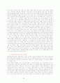 [동양윤리] 조선시대 성리학 16페이지
