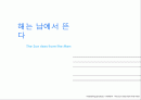 [마케팅] 남성 화장품 미래파 성공요인 분석 1페이지