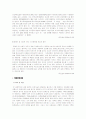 [장애복지론] 장애인과 복지에 대한 리포트 9페이지