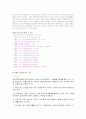 [장애복지론] 장애인과 복지에 대한 리포트 10페이지