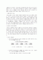 [장애복지론] 장애인과 복지에 대한 리포트 15페이지