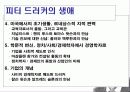 [경영] 경영관리론 연구 16페이지