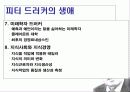 [경영] 경영관리론 연구 17페이지