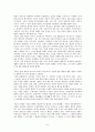 [프래그머티즘] 존 듀이의 실용주의에 대한 분석 8페이지