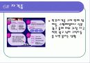 [마케팅] 과대 광고 사례 분석 16페이지