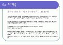 [마케팅] 과대 광고 사례 분석 17페이지