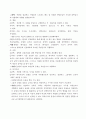 #위탁급식과직영급식의 차이점# 3페이지