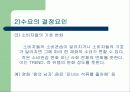 제2부 1장 수요와 공급이론 5페이지