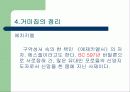 제2부 1장 수요와 공급이론 28페이지