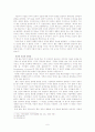 [서양철학론] 흄의 인식론 6페이지