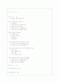 모바일 비즈니스 현황 및 적용가능분야의 비즈니스 모델 2페이지