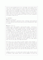 모바일 비즈니스 현황 및 적용가능분야의 비즈니스 모델 14페이지