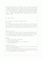 모바일 비즈니스 현황 및 적용가능분야의 비즈니스 모델 15페이지