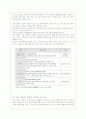 모바일 비즈니스 현황 및 적용가능분야의 비즈니스 모델 26페이지