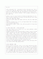 모바일 비즈니스 현황 및 적용가능분야의 비즈니스 모델 27페이지