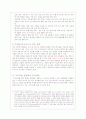 모바일 비즈니스 현황 및 적용가능분야의 비즈니스 모델 34페이지
