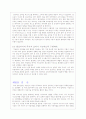 모바일 비즈니스 현황 및 적용가능분야의 비즈니스 모델 37페이지