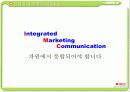[마케팅] 서울우유의 새로운 마케팅 전략 연구 PPT 25페이지