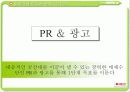 [마케팅] 서울우유의 새로운 마케팅 전략 연구 PPT 29페이지