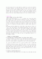 [대학물리학] 관성모멘트 측정(예비,결과포함) 7페이지