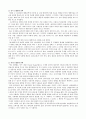 [대학물리학] 길이 및 곡률반경 예비,결과 레포트 11페이지