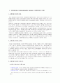 병원 정보시스템의 종류와 장단점 1페이지