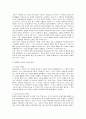 병원 정보시스템의 종류와 장단점 9페이지