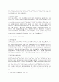 병원 정보시스템의 종류와 장단점 10페이지