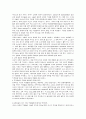 병원 정보시스템의 종류와 장단점 11페이지