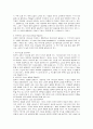 병원 정보시스템의 종류와 장단점 12페이지