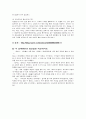병원 정보시스템의 종류와 장단점 13페이지