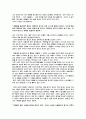마케팅종말 2페이지