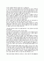 마케팅종말 6페이지