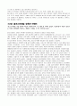 세상에 파고든 유혹의 기술 브랜드 2페이지