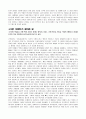 세상에 파고든 유혹의 기술 브랜드 3페이지